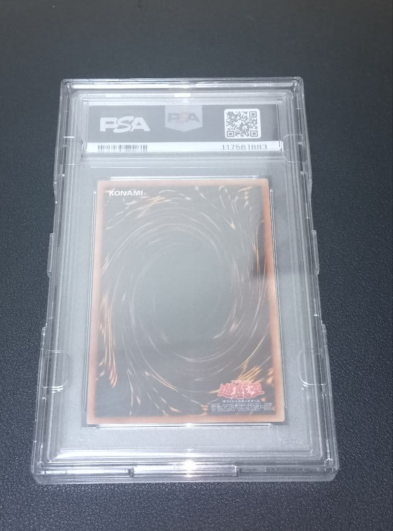 遊戯王 青眼の白龍 ブルーアイズホワイトドラゴン 20th PSA10