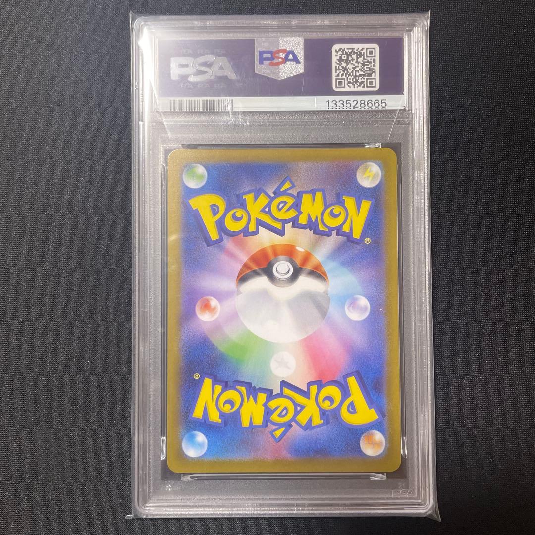 PSA10 ヒロシマのピカチュウ プロモ