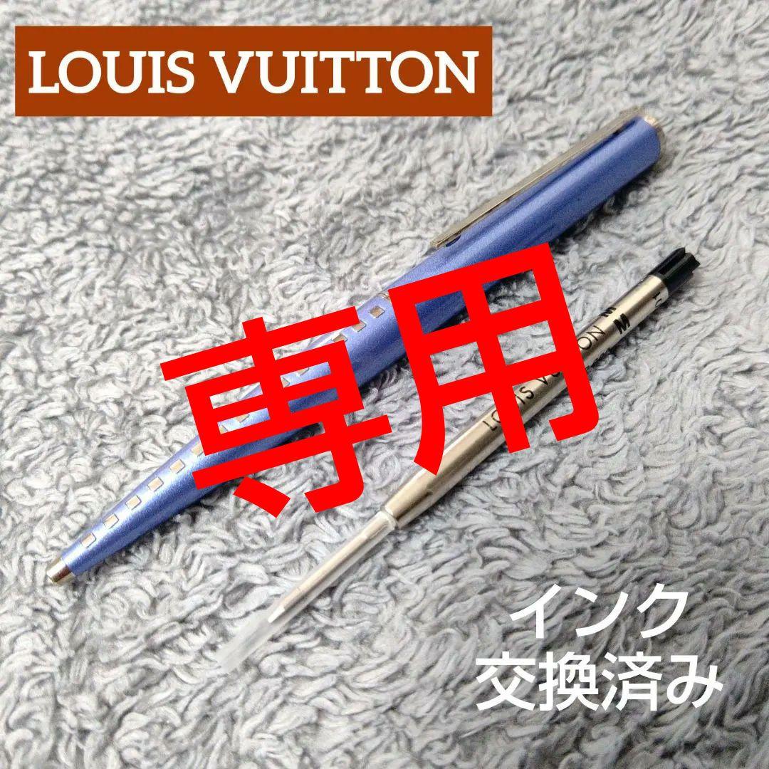 インク新品 ✨️ LOUIS VUITTON ボールペン 水色 ツイスト式