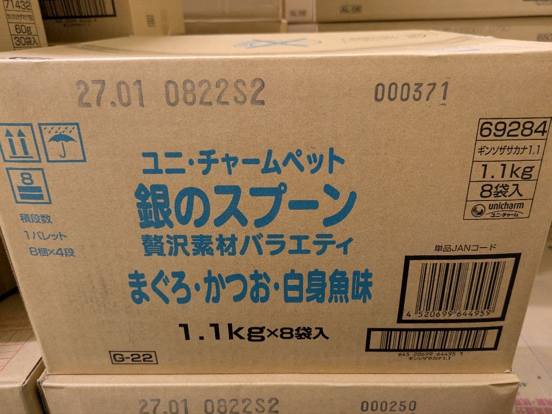 ユニ・チャームペット 銀のスプーン まぐろ・かつお・白身魚味 1.1kg×8袋入