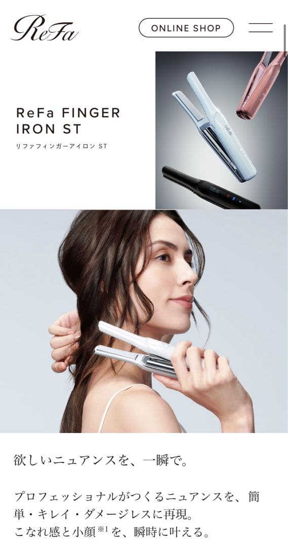 ReFa リファ フィンガーアイロン ST ピンク ＆ 専用ホルダー 2点セット