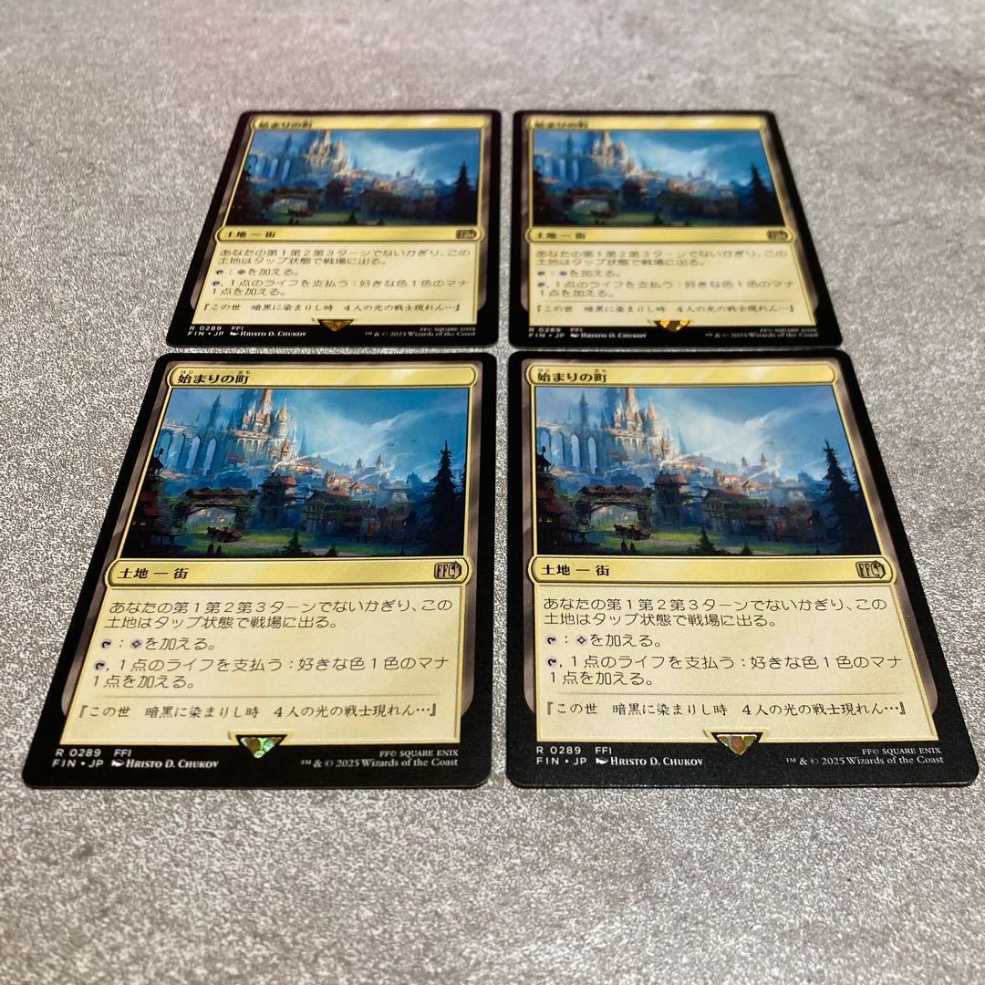 mtg ff 始まりの町 4枚セット