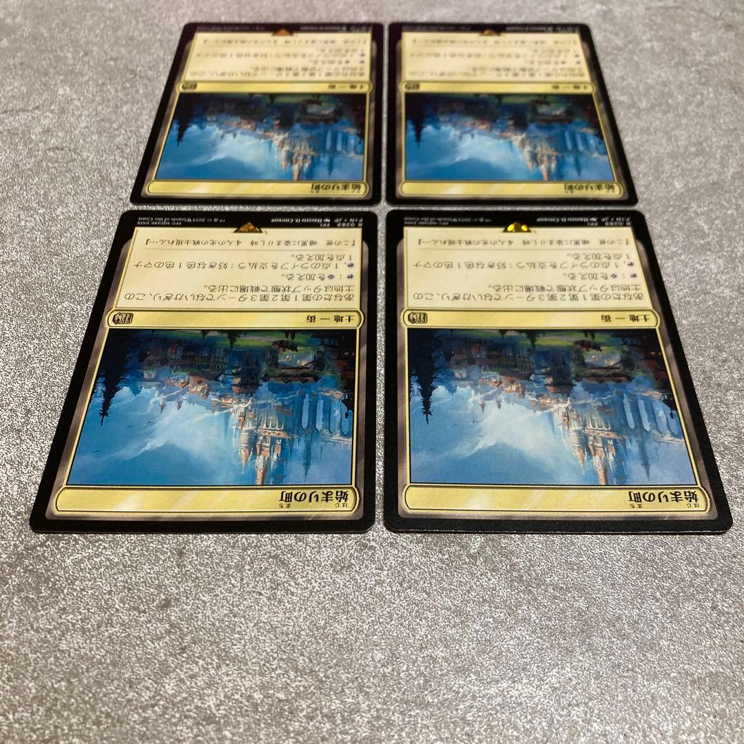mtg ff 始まりの町 4枚セット