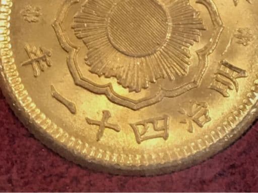 明治41年 財務省　新10円金貨