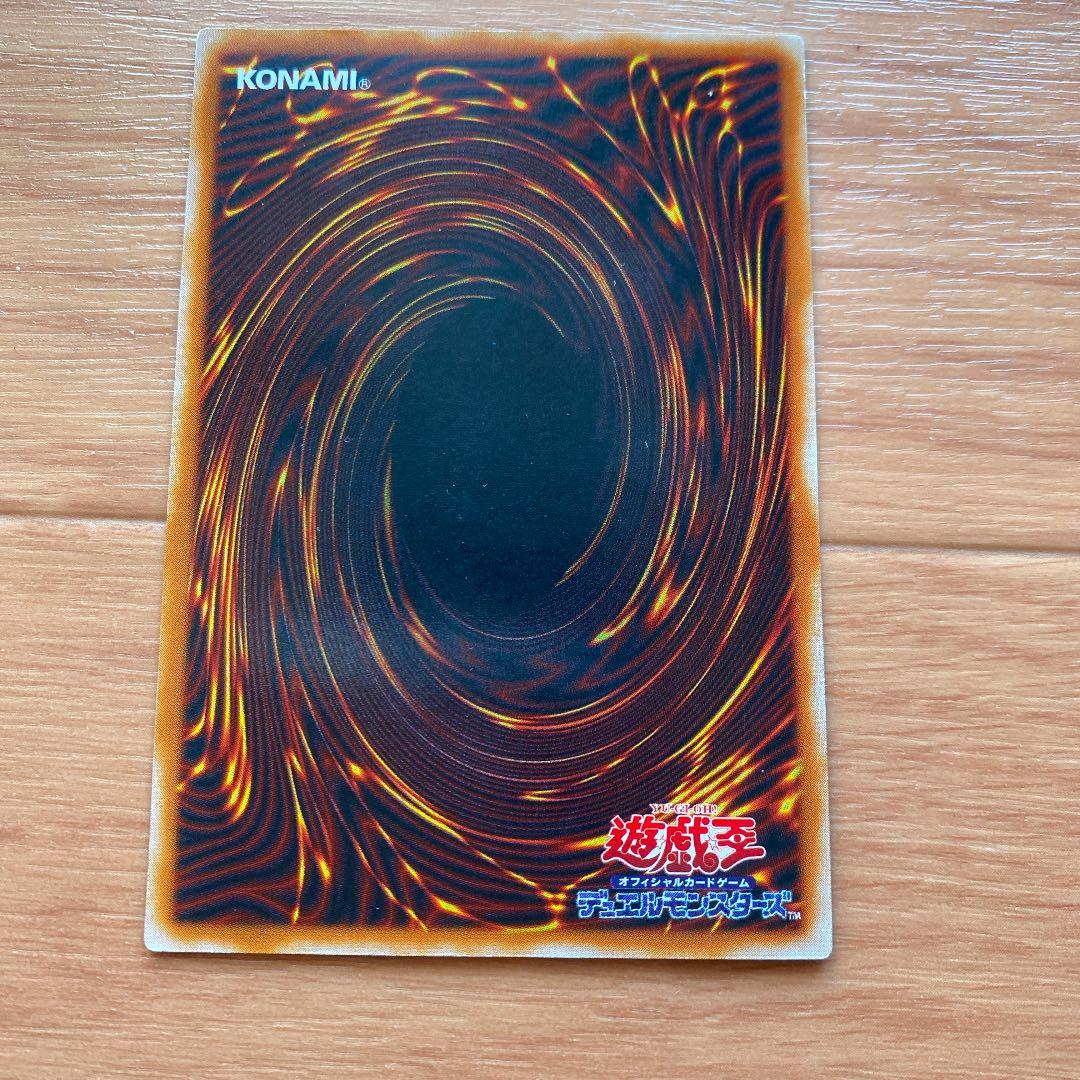 遊戯王 磁石の戦士マグネット・バルキリオン