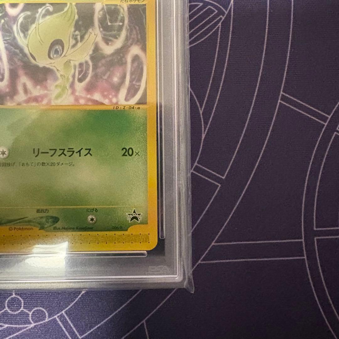 セレビィ 2001年スペースワールドプロモ PSA10 ポケカ カードe