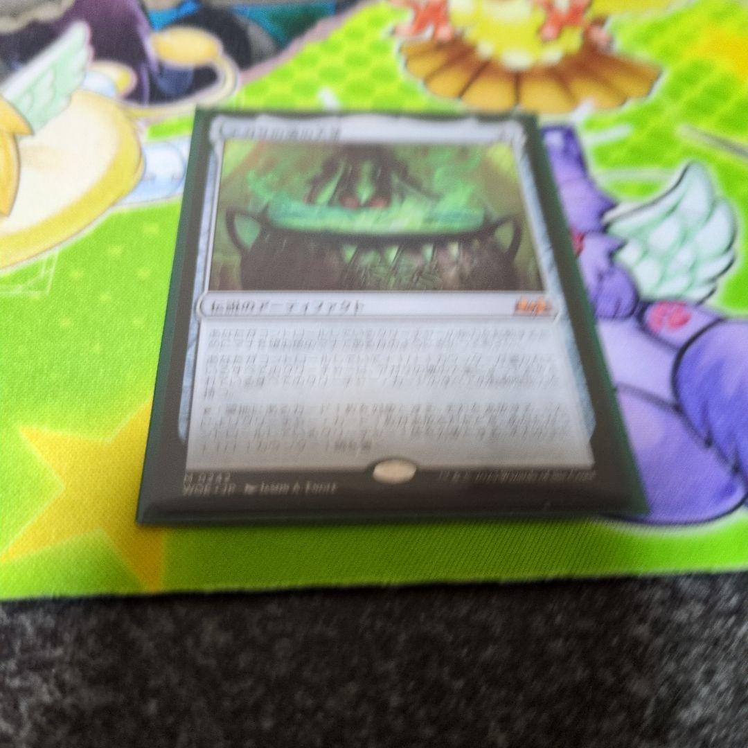 アガサの魂の大釜　日本語