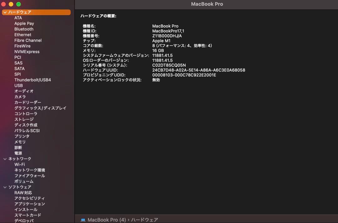 MacBook Pro M1 メモリ16GB SSD 256GBスペースグレー