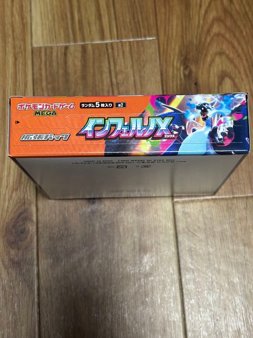 メ*ー様 インフェルノx 未開封Box シュリンク無しペリペリあり箱のまま