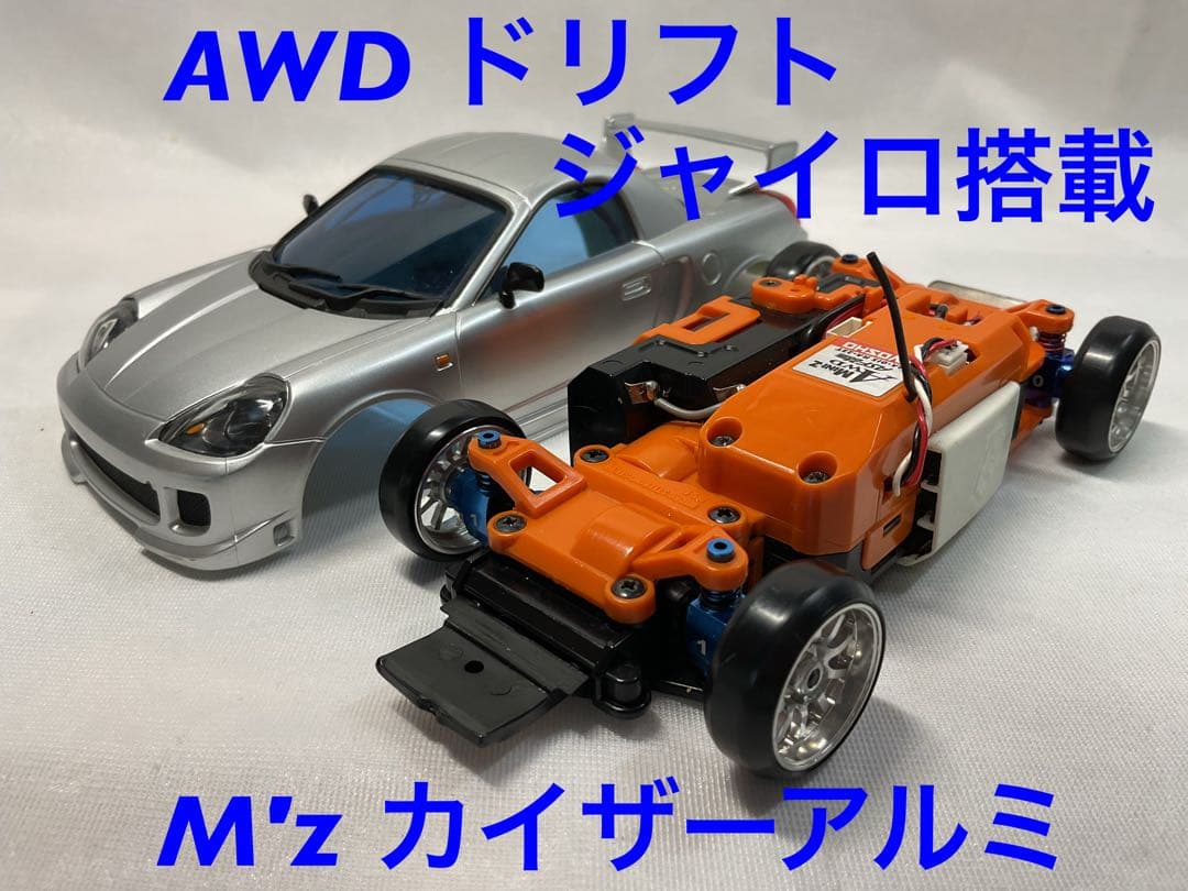 京商 ミニッツ AWD ドリフト AFS2.4G基盤　カイザーアルミホイール付き
