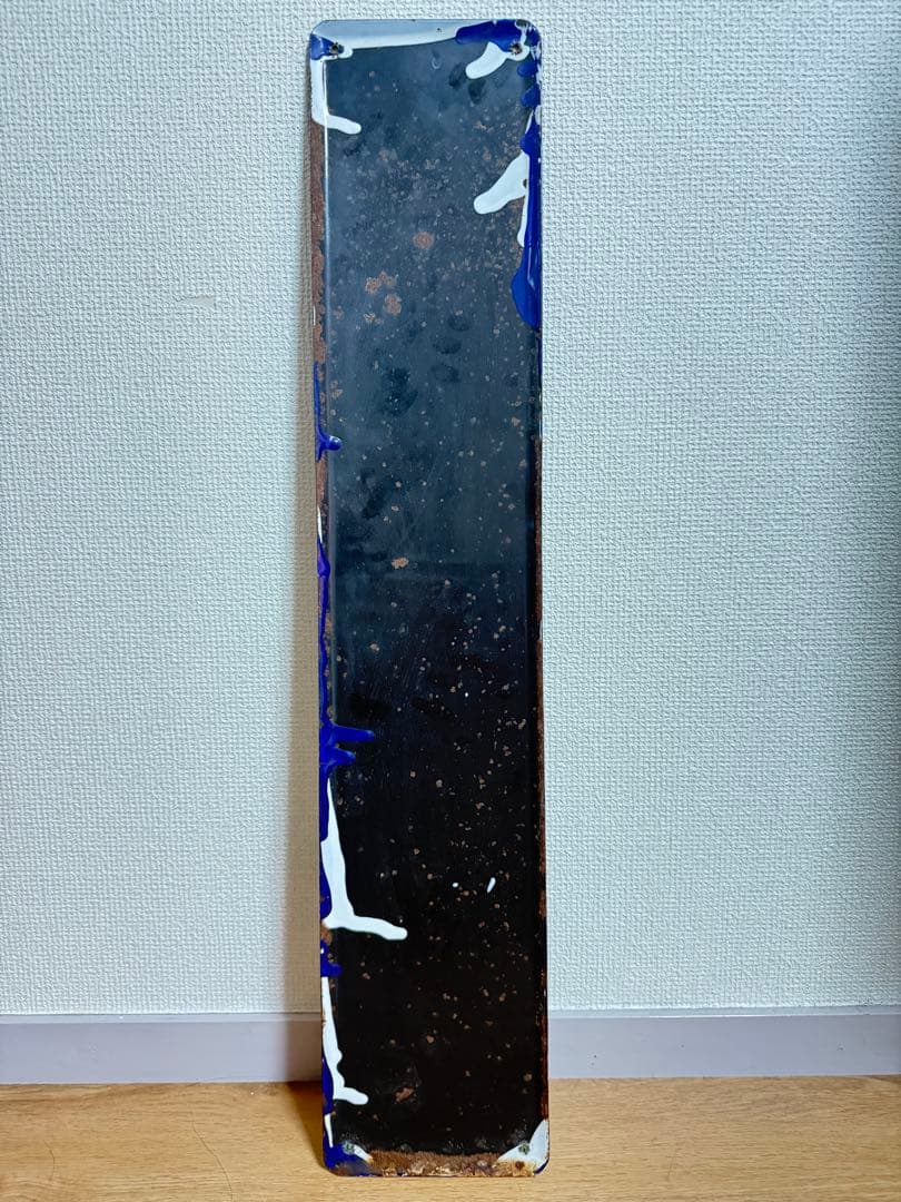 ホーロー駅名板　有楽町　ゆうらくちょう、