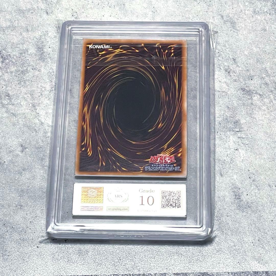 ARS10 青眼の白龍 ブルーアイズホワイトドラゴン　浮世絵