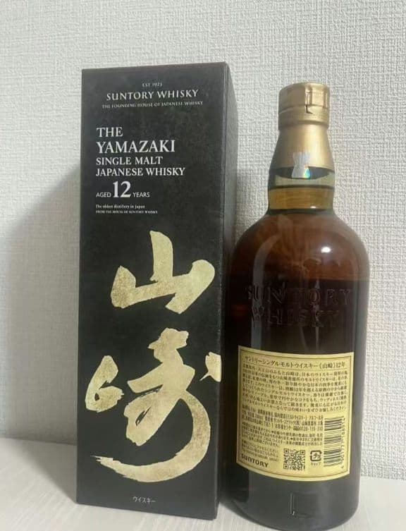 サントリー 山崎12年 700ml [新品未開封] ダブルホログラム 2本