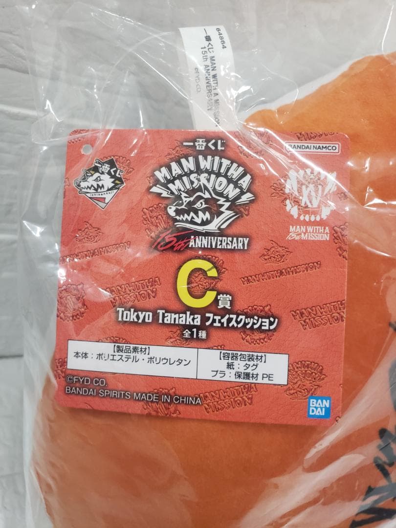 A067-104♪120 一番くじ MANWITHAMISSIONクッション5個