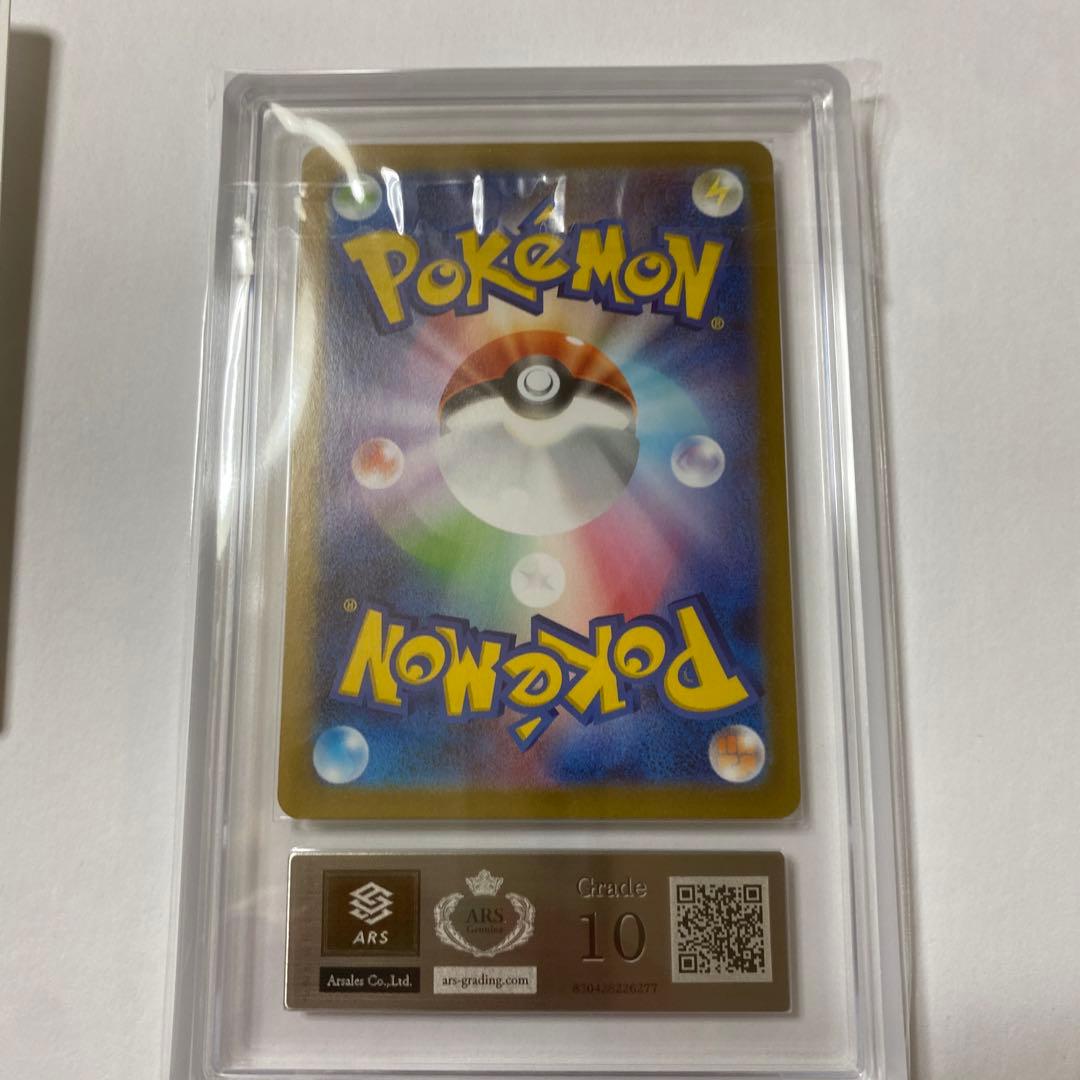 リーリエの決心　sar ars10 極美品　psa10相当　未開封　鑑定書付き