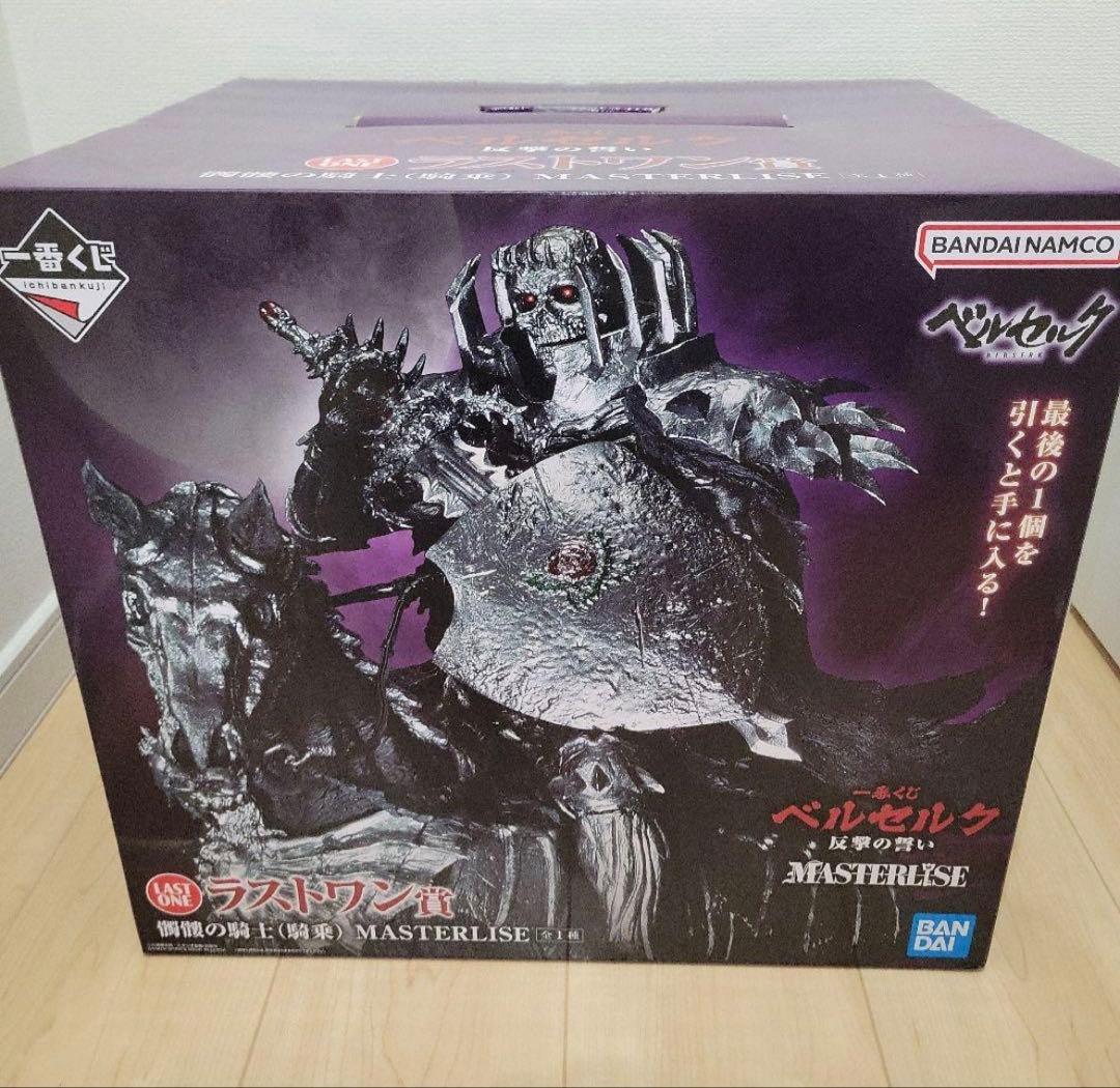 一番くじ　ベルセルク　反撃の誓い　ラストワン賞　髑髏の騎士　騎乗　新品未開封