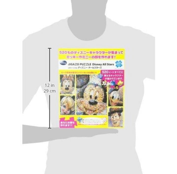 520ピース ジグソーパズル ジガゾーパズル ディズニーオールスターズ