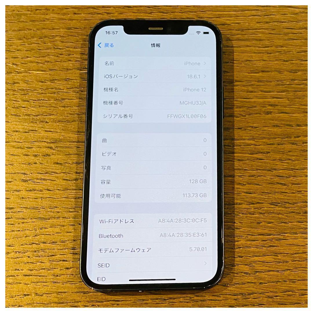 美品✨ iPhone12 ブラック 128GB SIMフリー 本体 動作確認済