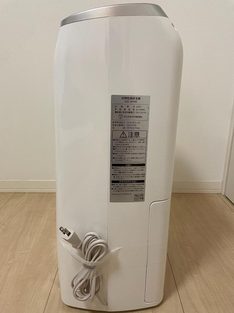 アイリスオーヤマ 除湿機 衣類乾燥 IJC-H140 IRIS OHYAMA