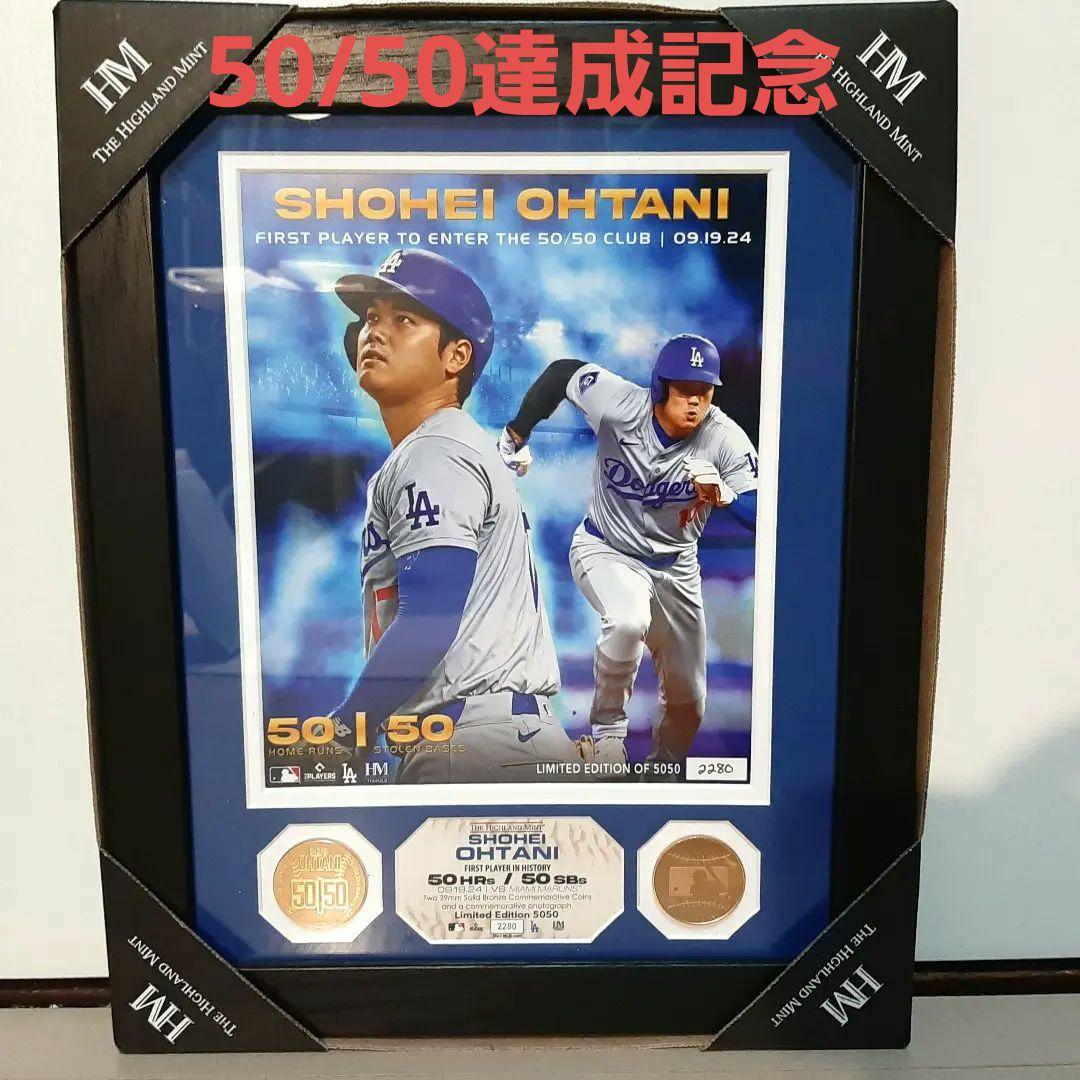 【限定5050】大谷翔平・MLB50-50記念・ダブルフォトミント・未使用