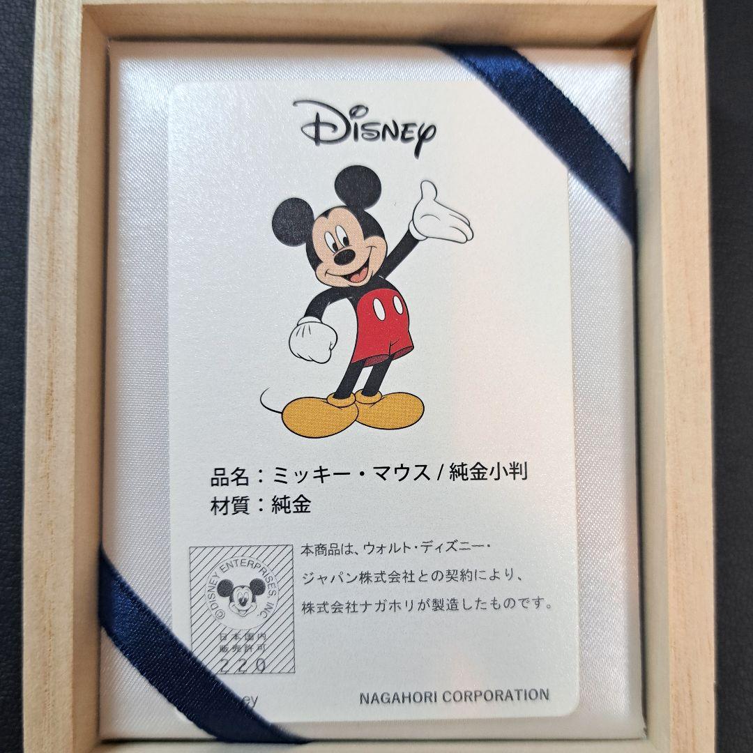 Disney ディズニー ミッキー・マウス 純金 小判 3g (3.2g)