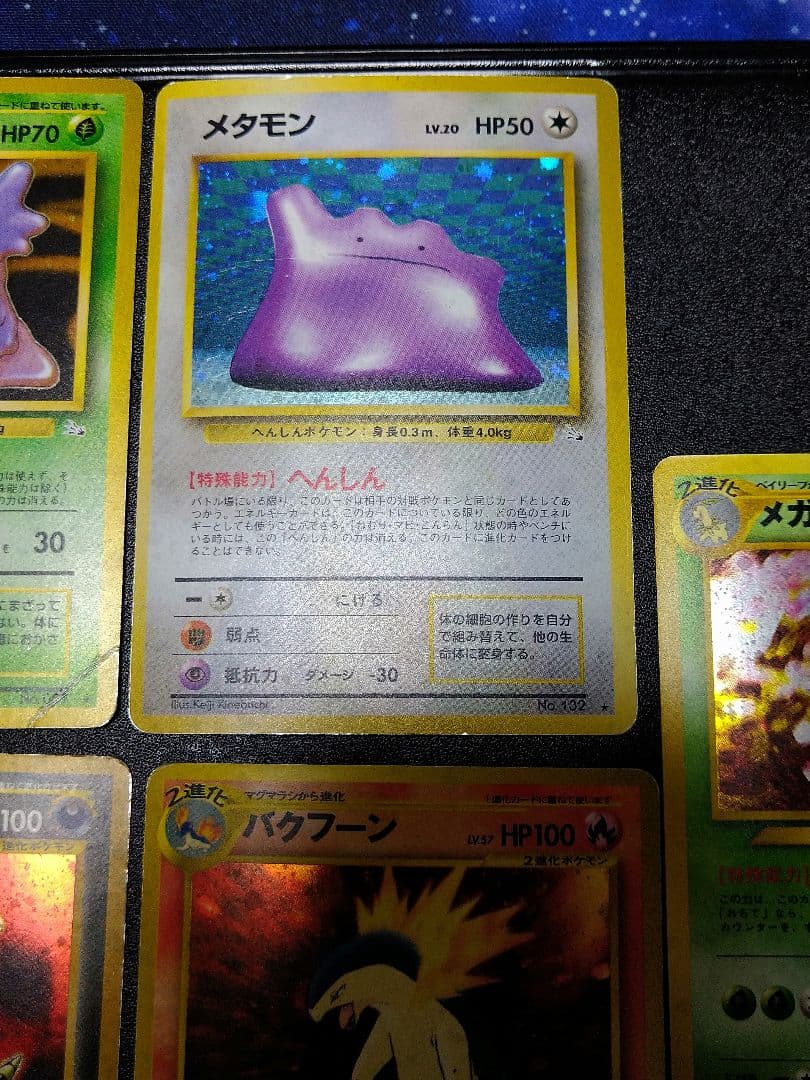 旧裏　ポケモンカード　9枚セット　傷あり バンギラス　メタモンなど