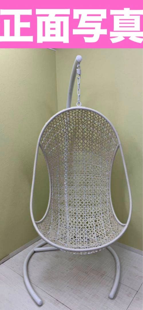 ハンキング エッグチェア♦️希少 ホワイトラタン&アイアン♦️ゆりかご♦️送料込