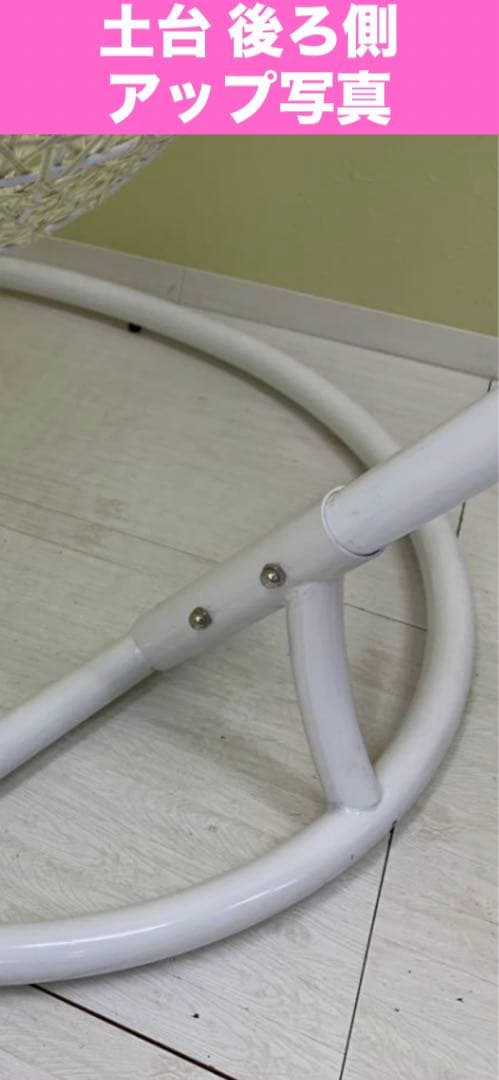 ハンキング エッグチェア♦️希少 ホワイトラタン&アイアン♦️ゆりかご♦️送料込