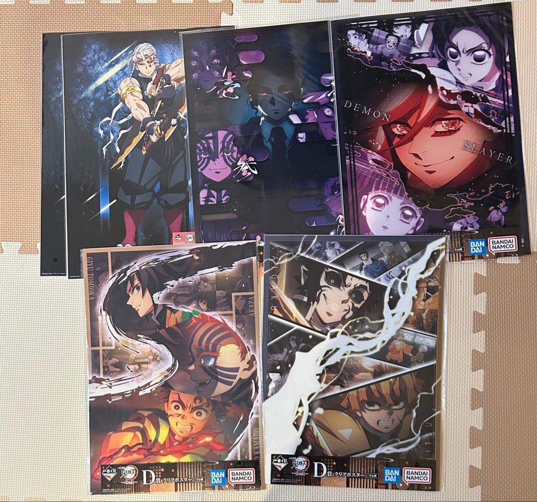 鬼滅の刃 一番くじ　グッズセット