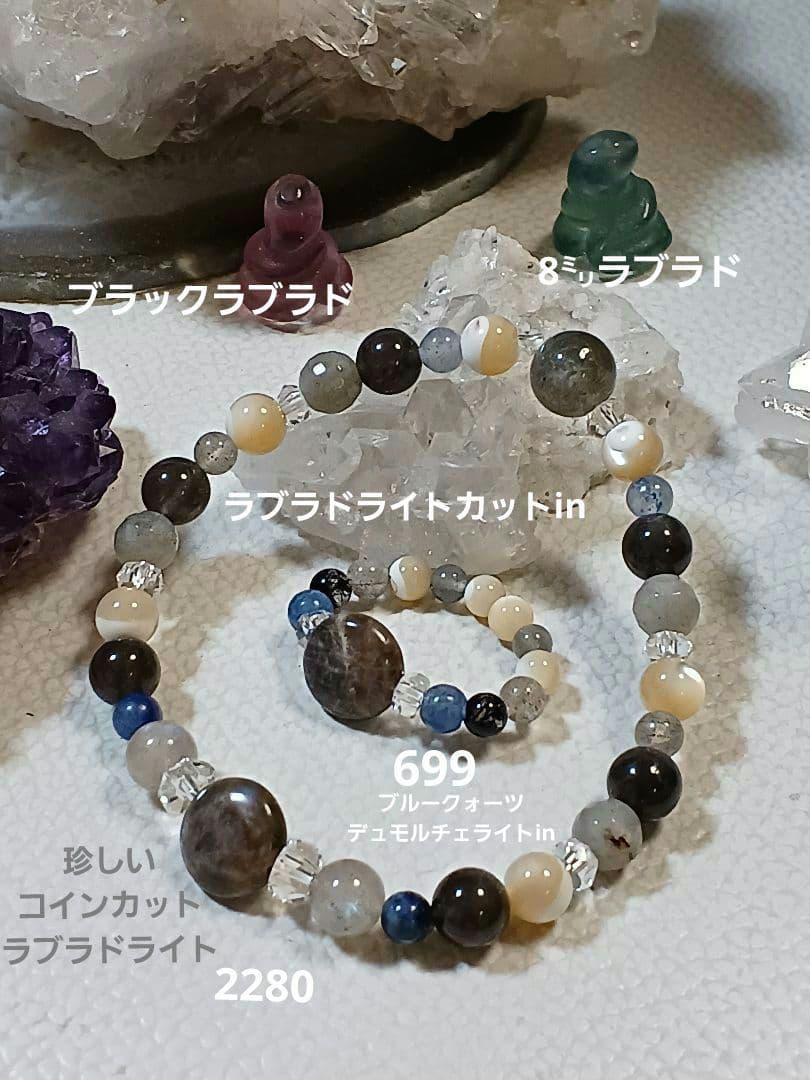 天然石　お守り　ブレス&リング
