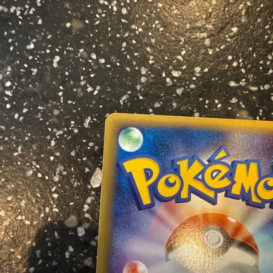 バタフリー ★ 第1弾基本拡張パック 098/128