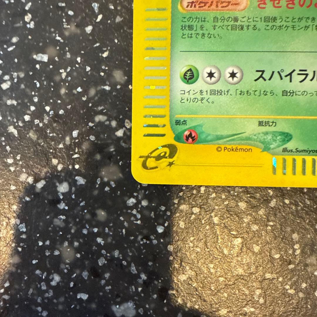 バタフリー ★ 第1弾基本拡張パック 098/128