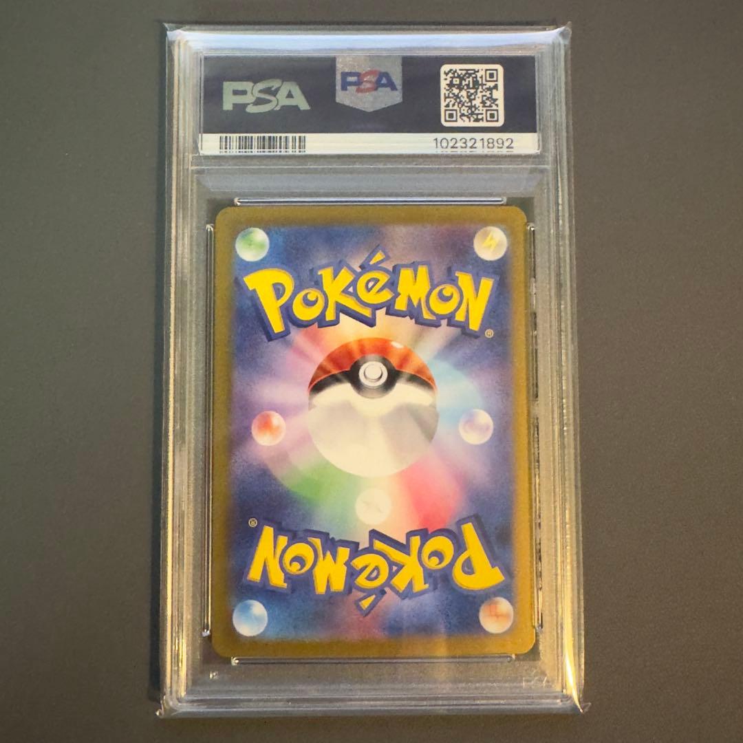 【PSA10】5連番 ピカチュウex RR SR SAR UR