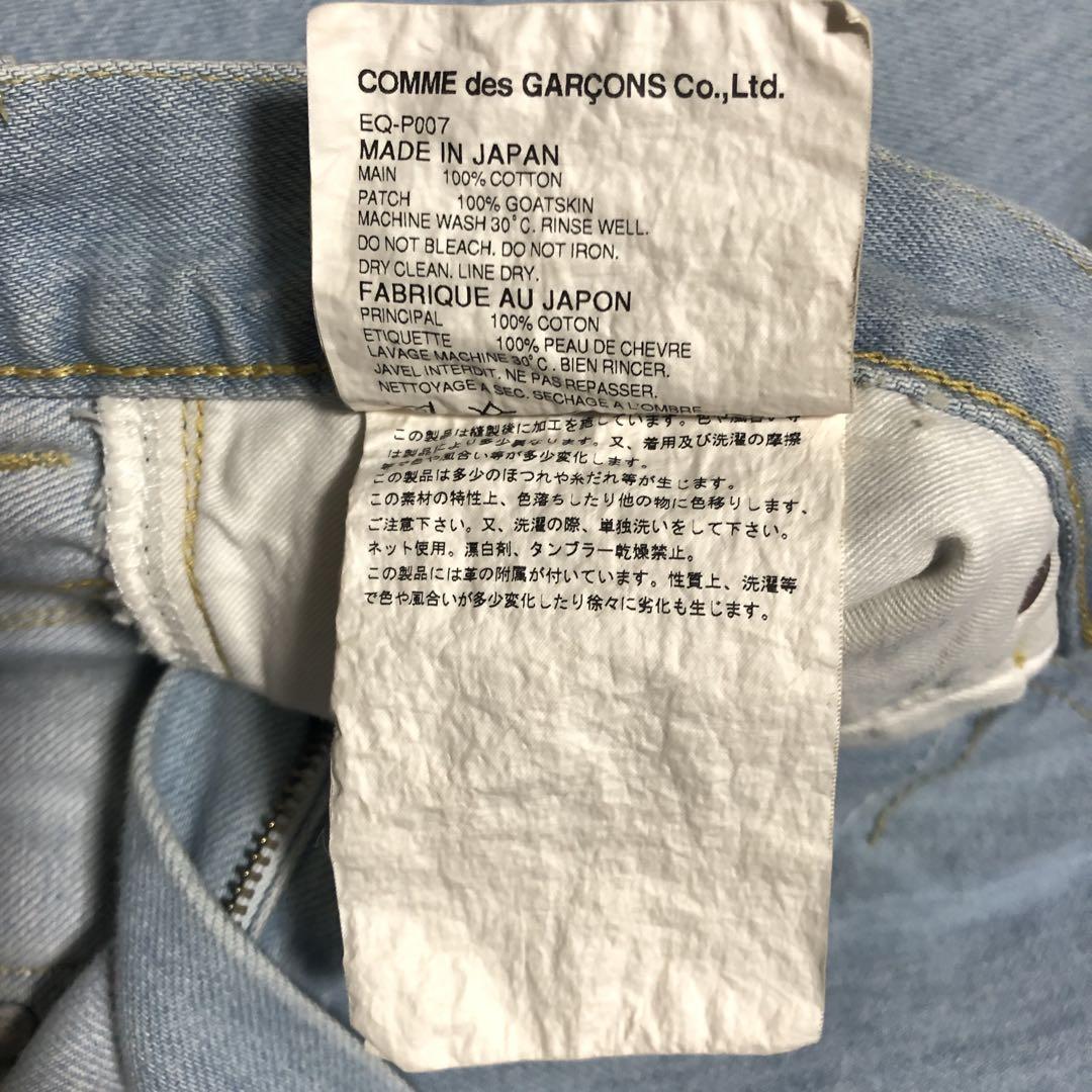 GANRYU サルエルパンツ ライトブルー Comme des Garcons