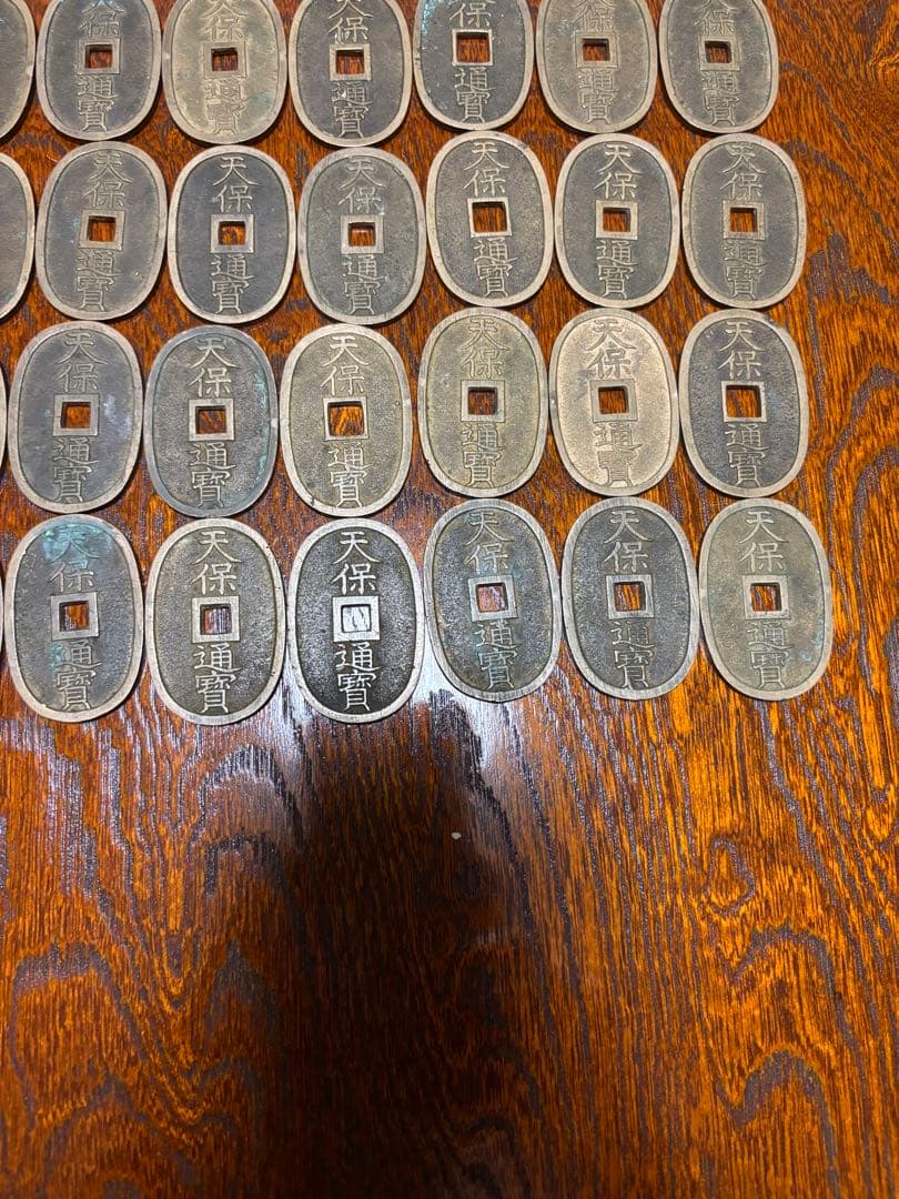天保通宝 古銭　50枚セット