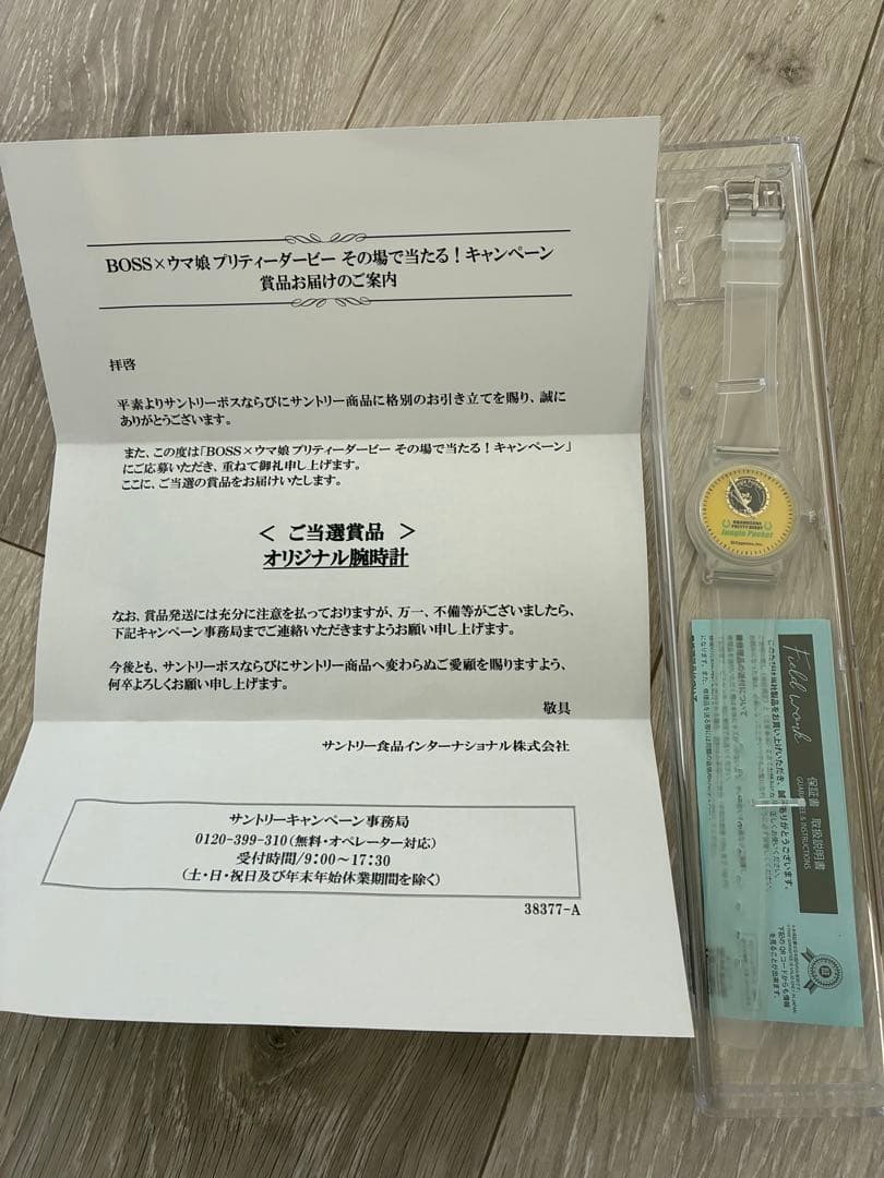 当選品 新品 ウマ娘　タニノギムレット　 BOSSコラボ　オリジナルウォッチ
