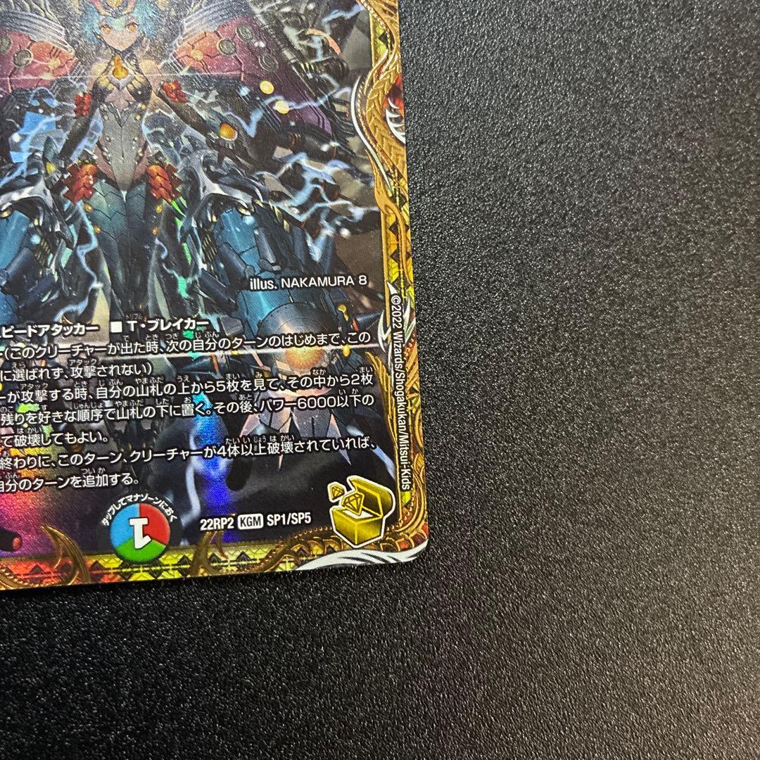 禁断竜王volval8 vol-val8ボルバル8 金トレジャー