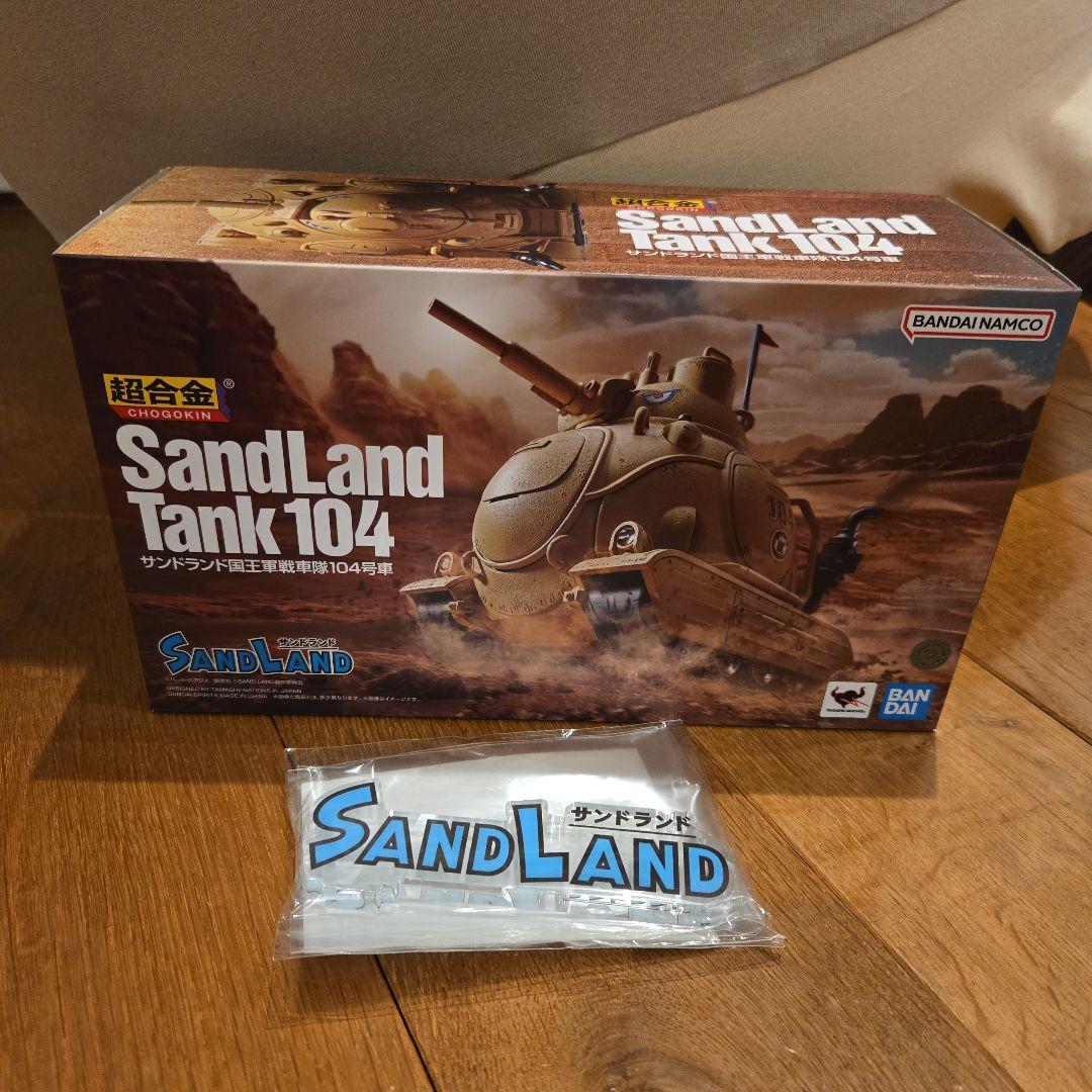【新品】サンドランド 国王軍戦車隊104号+アクリルロゴセット