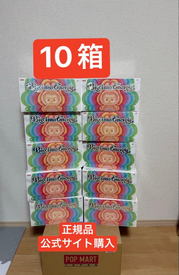 THE MONSTERS Big into Energy ぬいぐるみ　10箱