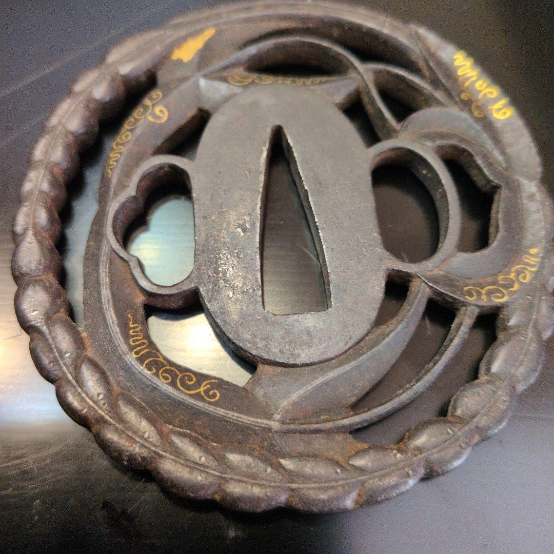 鍔　長州住正定　勝軍草の図金象嵌