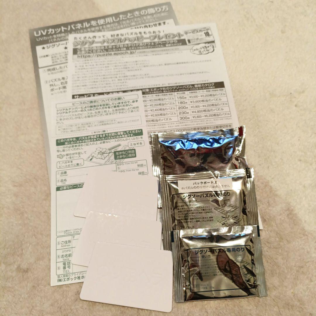 LASSEN アロハ ハワイ 2016ピース 光るパズル