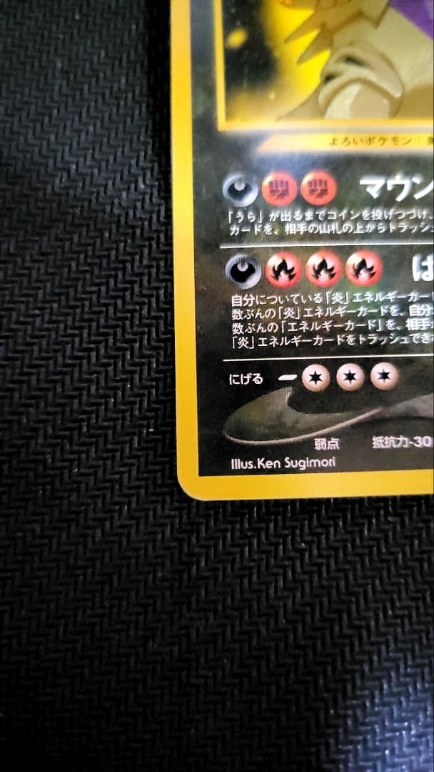 ひかるバンギラス　旧裏　ポケモンカード