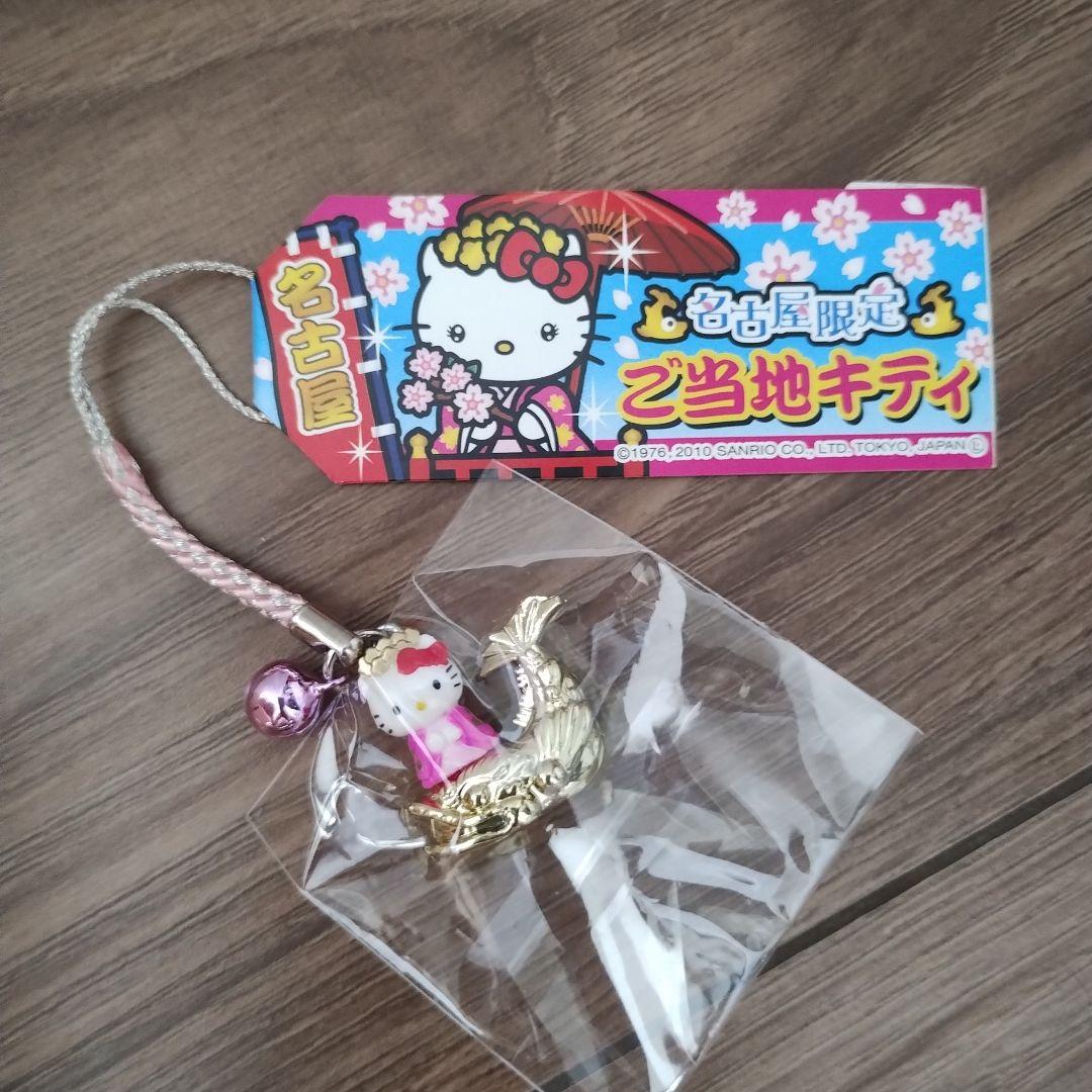 ご当地キティ　ハローキティ ストラップ 7個セット