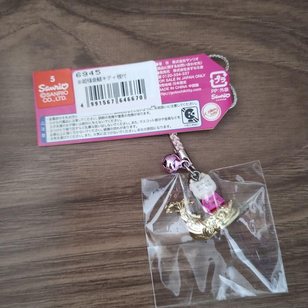 ご当地キティ　ハローキティ ストラップ 7個セット
