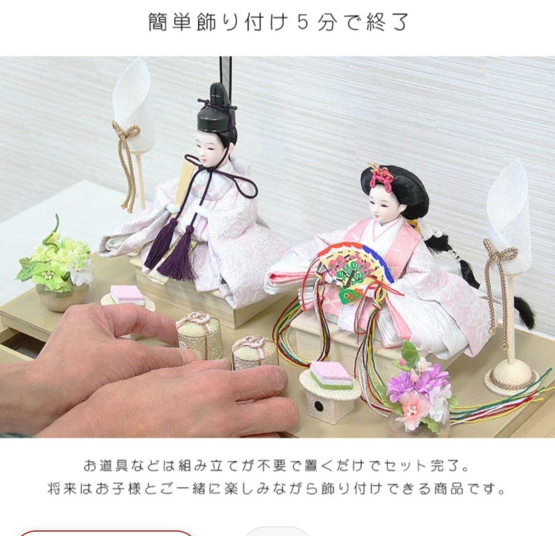 【新品・未開封】スリジエ　コンパクト雛人形