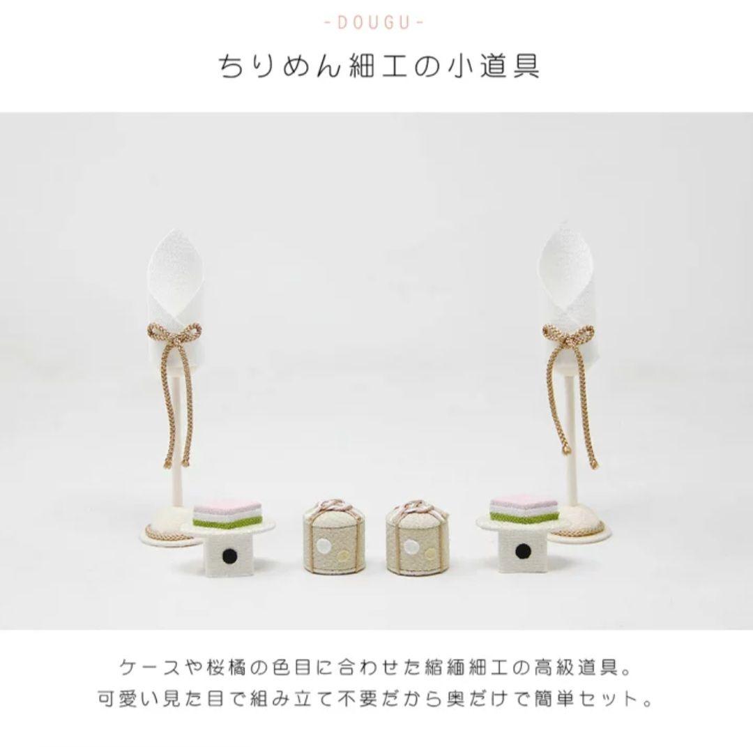 【新品・未開封】スリジエ　コンパクト雛人形