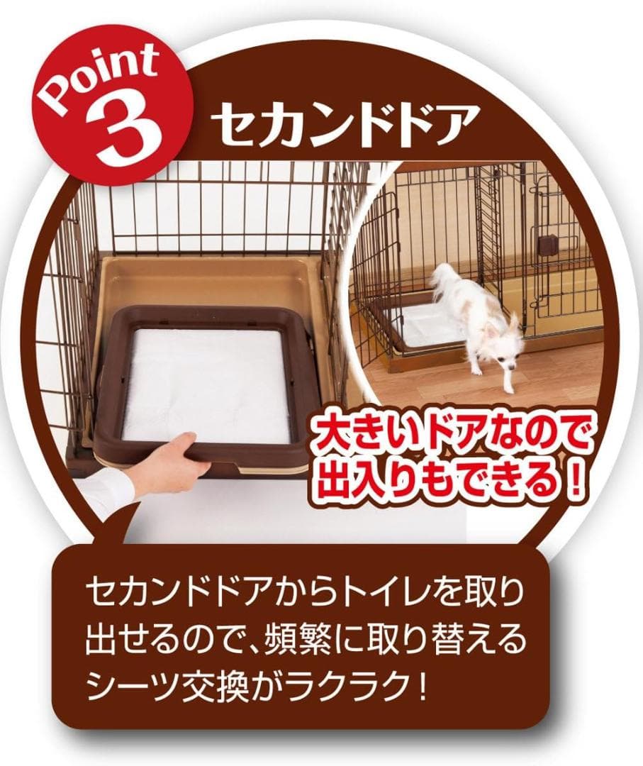 ペティオ (Petio) トイレのし ドッグルームサークル ホワイト レギュラー