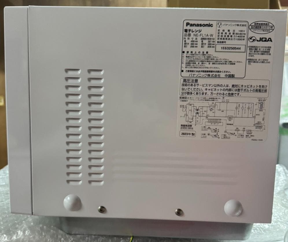 Panasonic パナソニック 電子レンジ NE-FL1A-W 2023年製