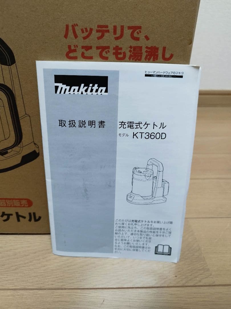 マキタ　充電式電気ケトル KT360DZW