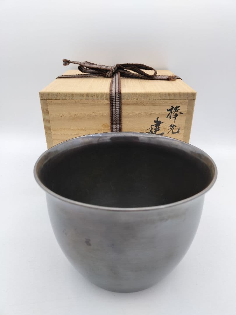 b970 建水 棒の先 一政堂 伊藤政治 木箱 茶道具 古物